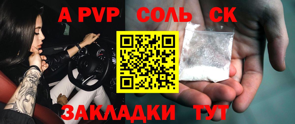 Alpha PVP кристаллы Лангепас