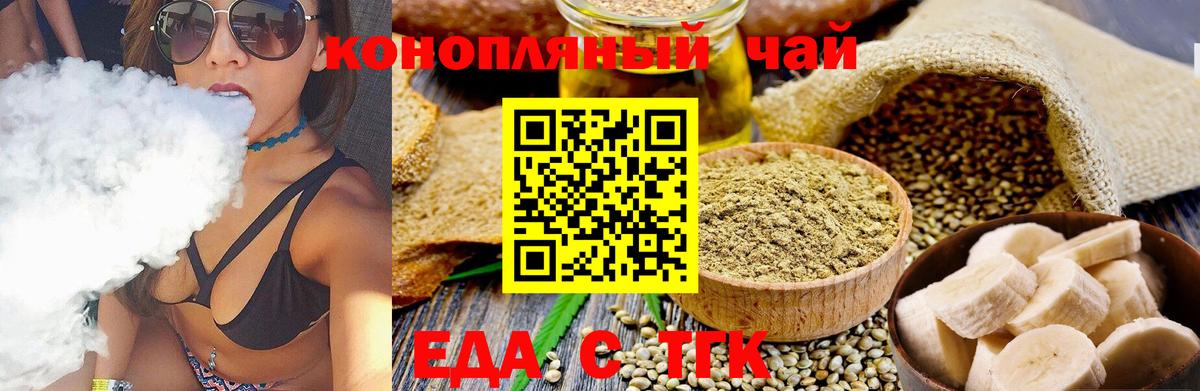 Лангепас  Cannafood марихуана  Вход с VPN 