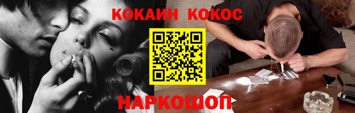 Cocaine Fish Scale  закладки  Лангепас  Вход с VPN  Кокаин 97% 