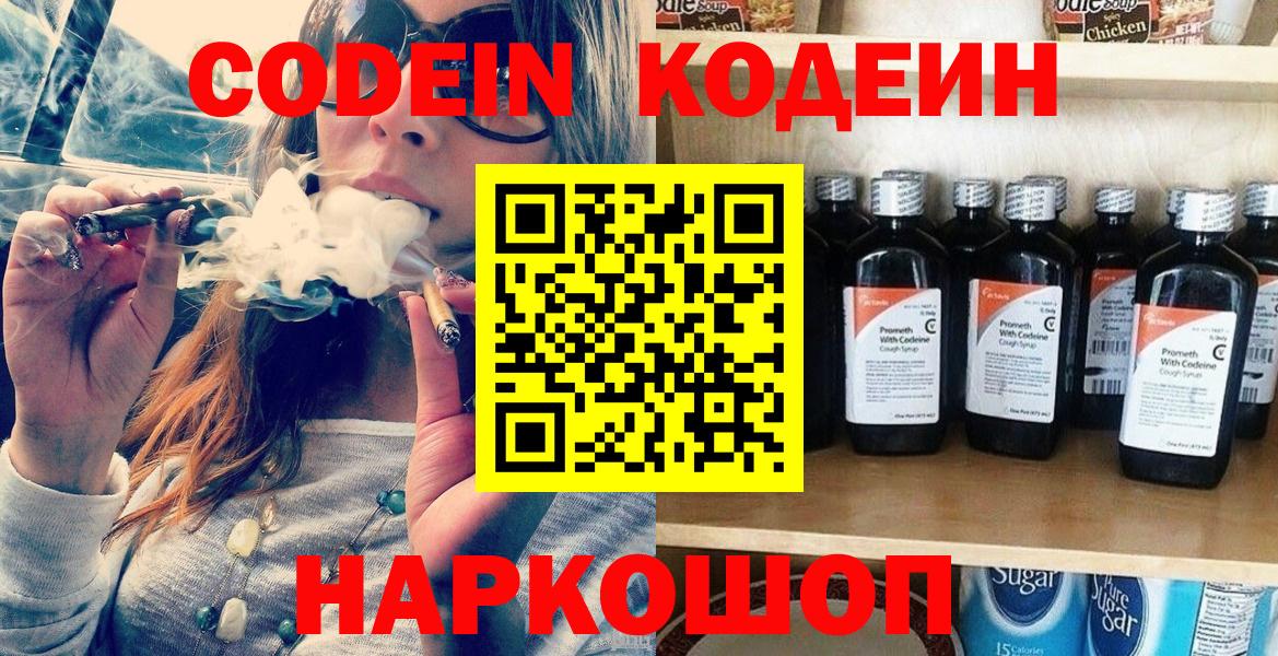 Лангепас  Кодеин напиток Lean (лин)  Кодеиновый сироп Lean напиток Lean (лин)  Вход с VPN 