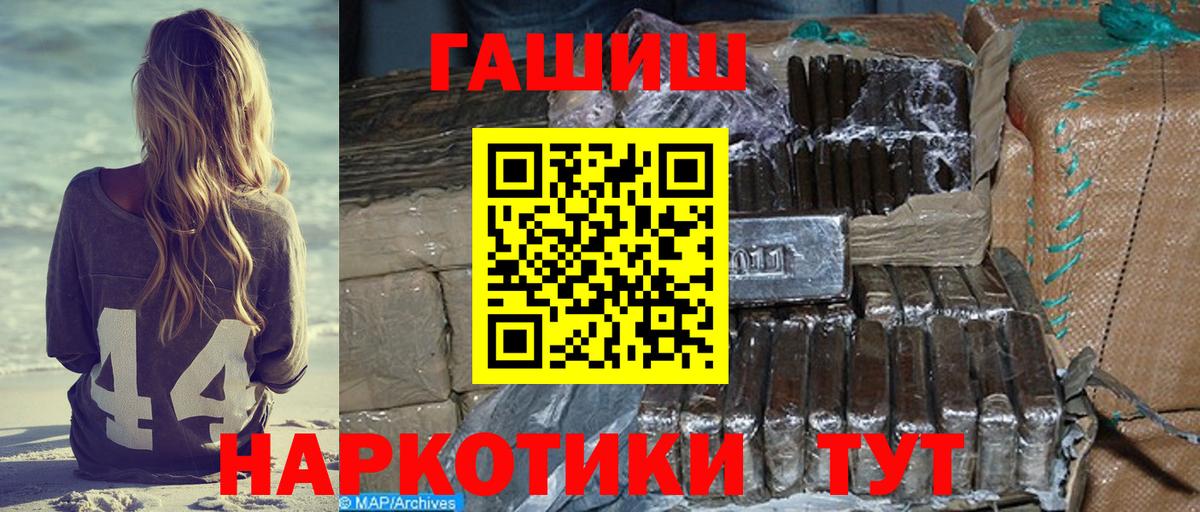 ГАШ  Гашиш гарик  Вход с VPN  Лангепас  ГАШИШ ice o lator 