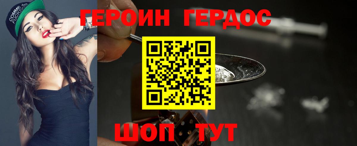 Лангепас  Героин  Вход с VPN  Героин VHQ 
