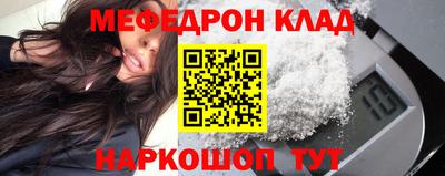 меф VHQ Камышлов