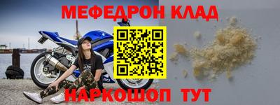 меф VHQ Камышлов