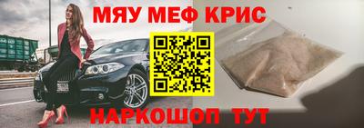 меф VHQ Камышлов