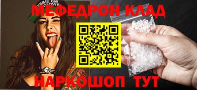 меф VHQ Камышлов