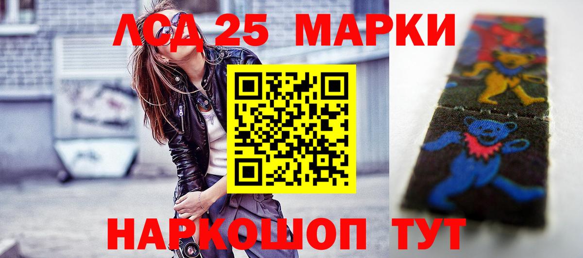 ЛСД экстази кислота Лангепас