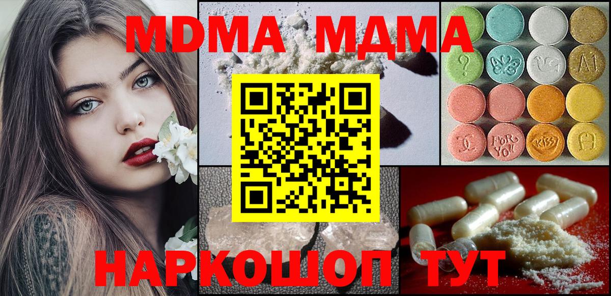 MDMA Molly  Вход с VPN  МДМА  Лангепас 