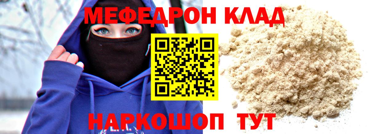 Лангепас  Мефедрон  МЕФ mephedrone  МЯУ-МЯУ  цена   Мефедрон мяу мяу  Вход с VPN 