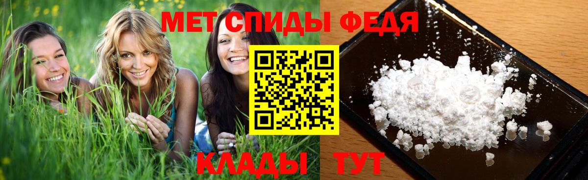 Первитин Methamphetamine Лангепас