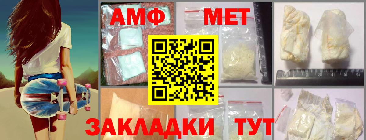 Первитин Methamphetamine  Вход с VPN  Лангепас 