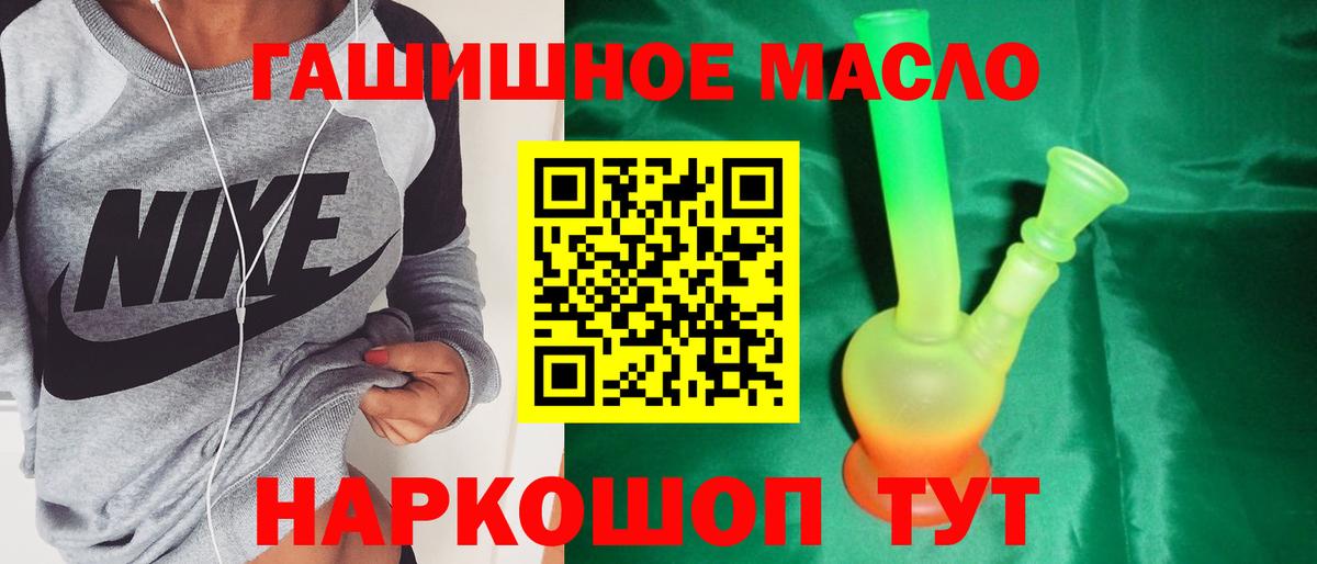 Дистиллят ТГК THC oil Лангепас