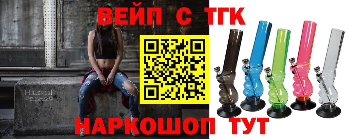 ТГК THC oil  Вход с VPN  Лангепас 