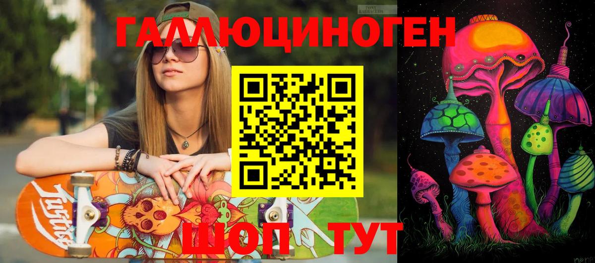 Псилоцибиновые грибы Magic Shrooms Лангепас